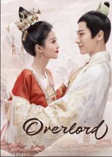 Властелин Цзю Лю